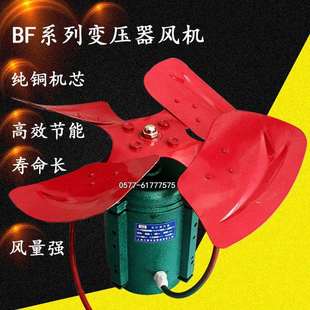 BF2-6-6变压器风机BF2-6Q6600mm0.75KW380V冷却风扇