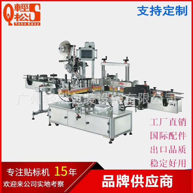 现货不干胶贴标机厨房酱油番茄酱调味料等圆锥瓶全自动贴标签机