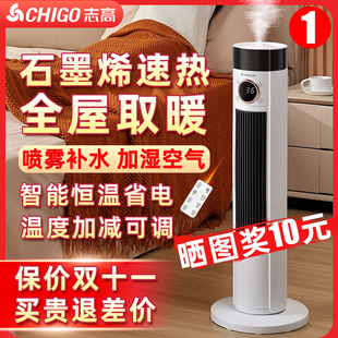 志高暖风机家用取暖器2025新款 石墨烯烤火炉浴室小太阳电暖气神器