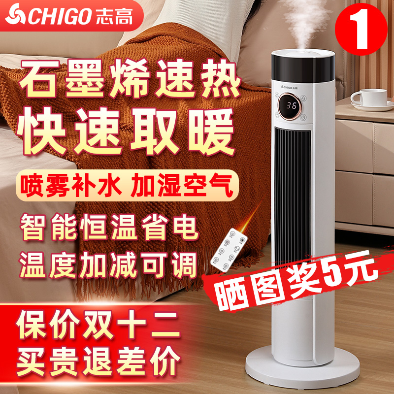 志高暖风机家用取暖器2025新款石墨烯烤火炉浴室小太阳电暖气神器