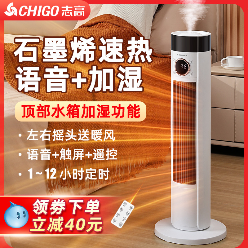 志高暖风机电暖气取暖器家用节能速热风机浴室洗澡石墨烯全屋神器