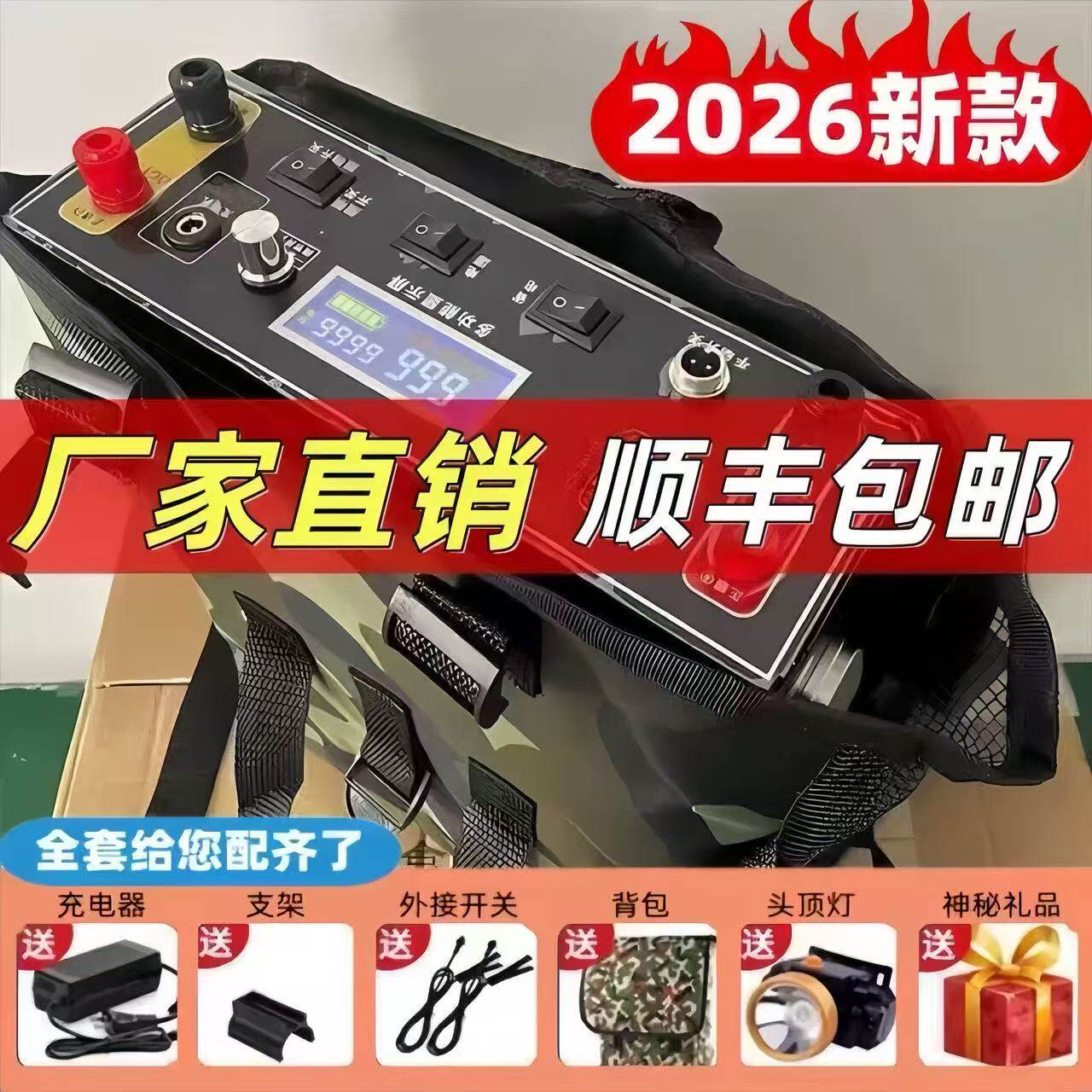 新能源48V锂电池一体机大功率浮力吸王全套逆变升压多功能户外