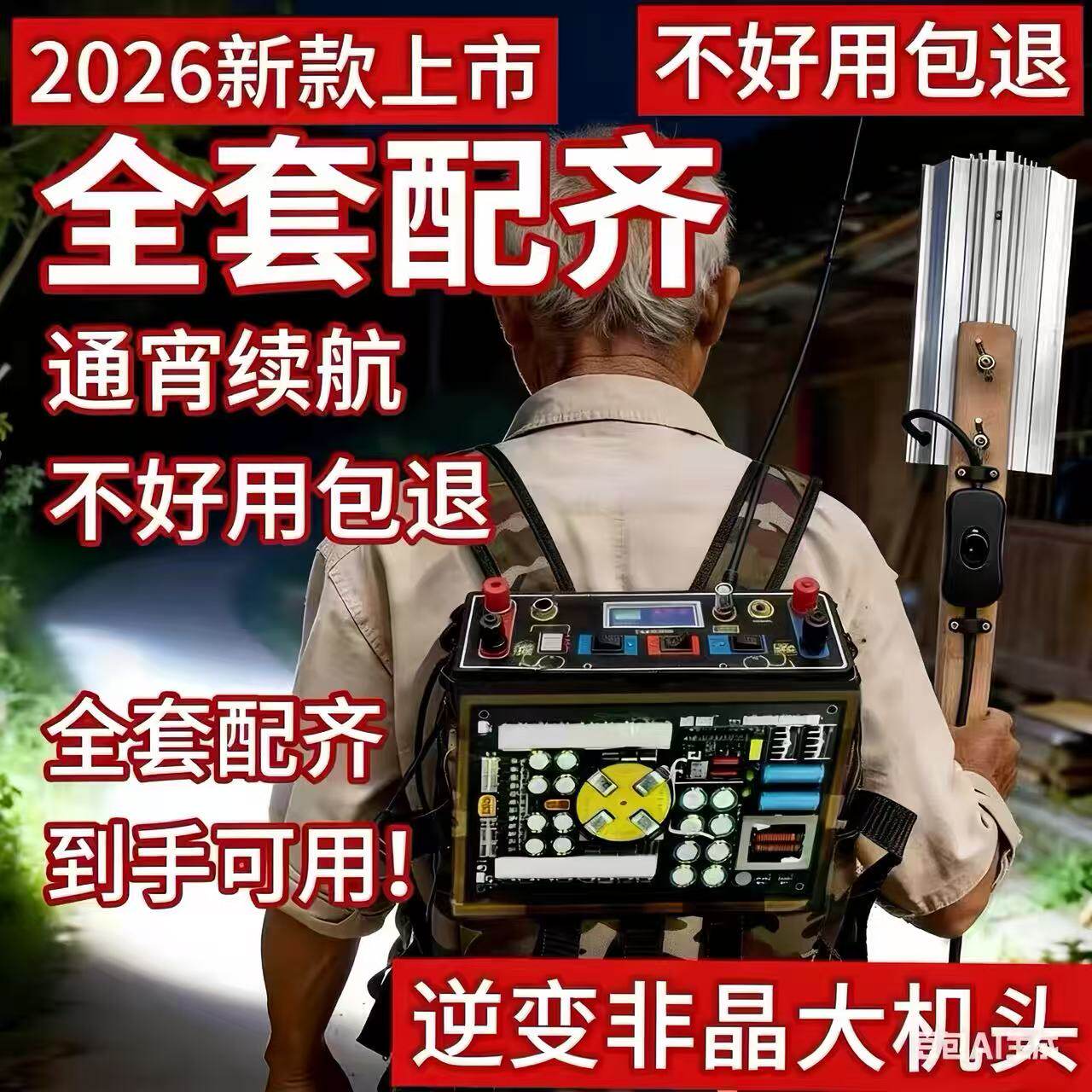 新能源48V锂电池一体机大功率浮力吸王全套逆变升压多功能户外