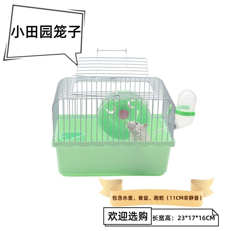仓鼠爬宠笼子带跑轮小田园超大透明金丝豪华双层别墅便宜套餐用品