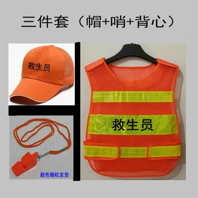 2020款游泳池馆救生员服装帽子马甲反光网状桔红色应急救援哨背心