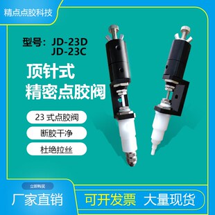 精点厌氧胶螺纹胶快干胶阀23顶针式打胶枪精密点胶枪白乳胶黄胶枪