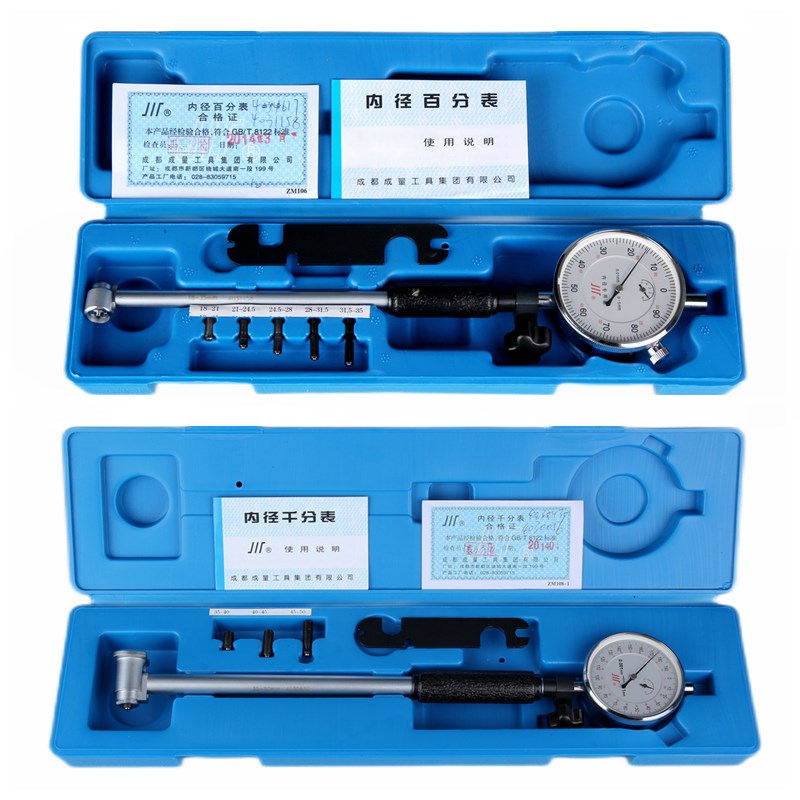 成量内径百分表 内径千分表 18-35 35-50 50-160