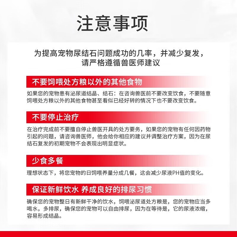 皇家泌尿道处方猫粮LP34溶解鸟粪石稀释尿液离子低饱和结晶结石