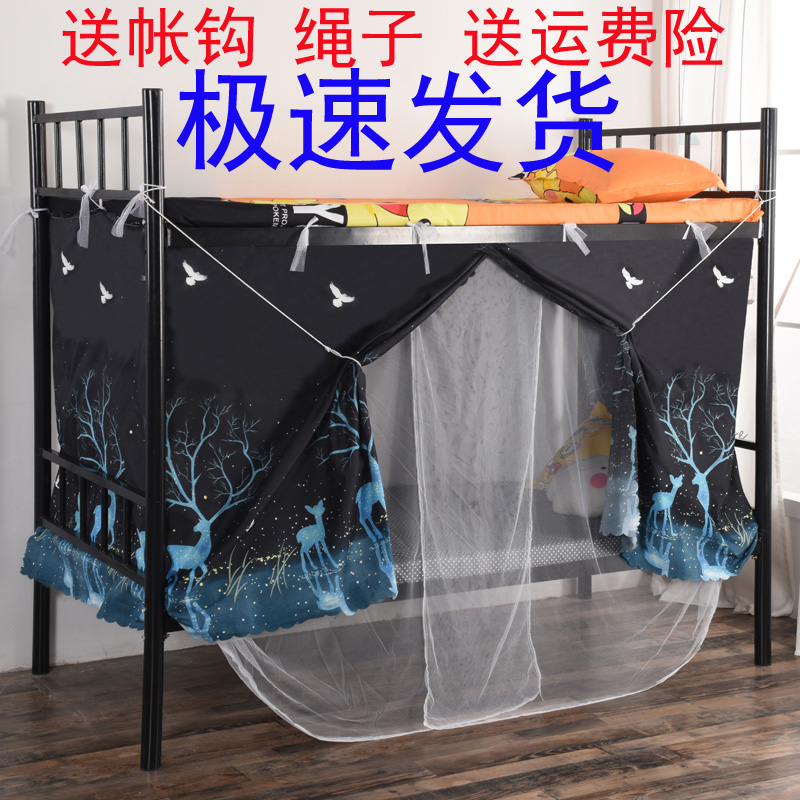 一体式床帘蚊帐学生宿舍单人女遮光帘上铺窗帘上下铺大学寝室帘子