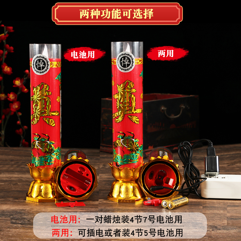 红白蜡烛祭奠电子蜡烛灯祭拜祭祀白色家用上坟清明节灵堂扫墓用品
