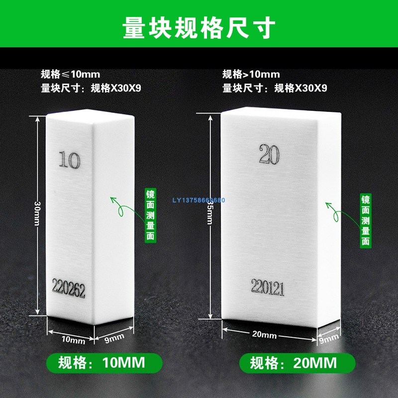 陶瓷量块高精度陶瓷块规套装0级1级卡尺校对标准检测块单个0.5-20
