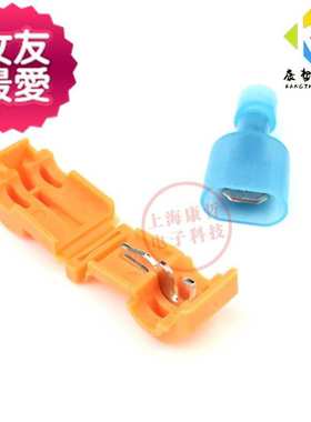 100套 快速t型免破线无损橙色接线n端子筒灯电线分接线器硬线用t2