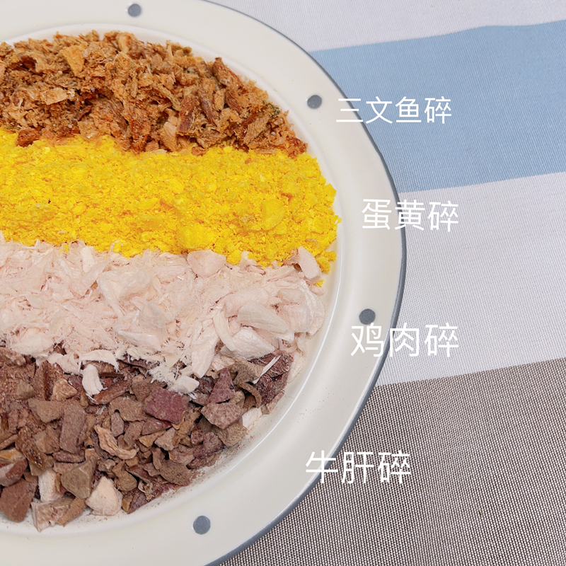 新品狗狗零食猫咪冻干鸡肉蛋黄三文鱼牛肝碎狗粮猫粮伴侣美毛营养