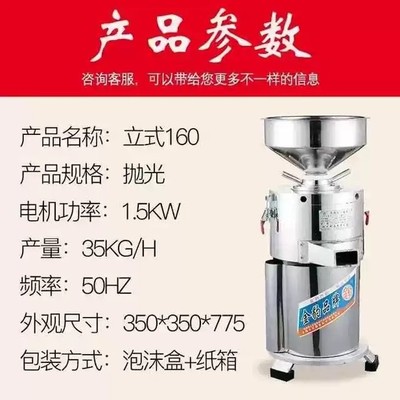金豹牌立式160型商用芝麻酱机家用花生酱麻汁机榨酱石研磨打浆机.