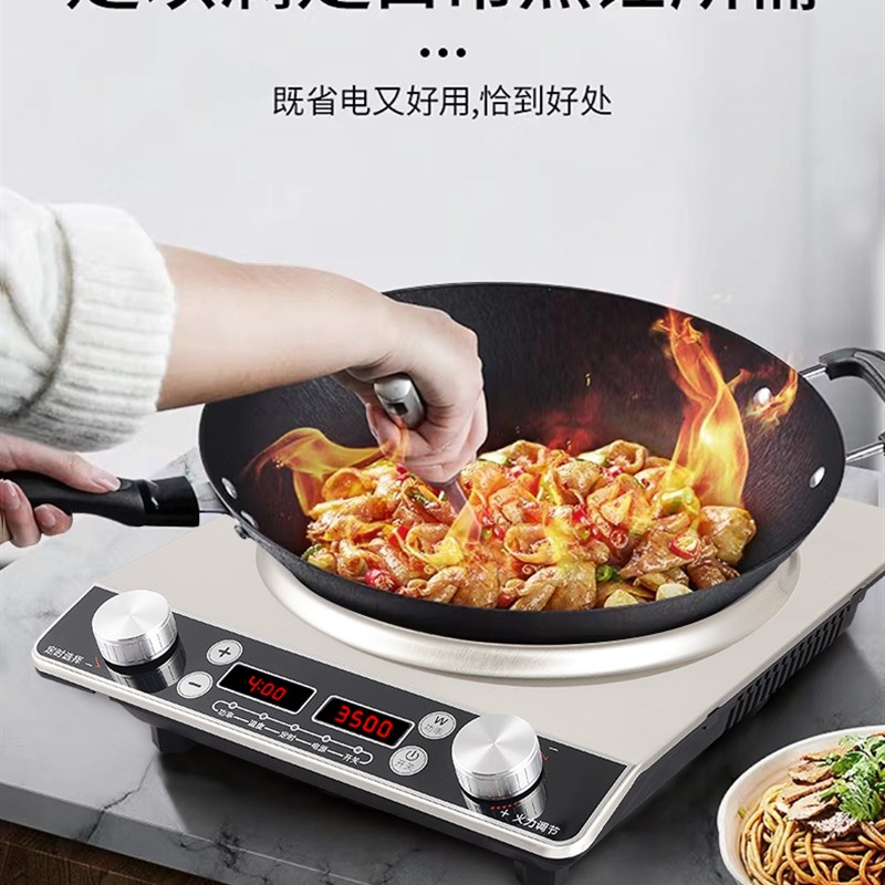 苏智泊3500W多功能凹灶大功率家用分体式电炒菜锅多功能智能电炒