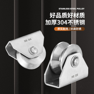304不锈钢U H型槽轴承滑轮钢丝绳起重承重滚轮轨道木门固定轮子