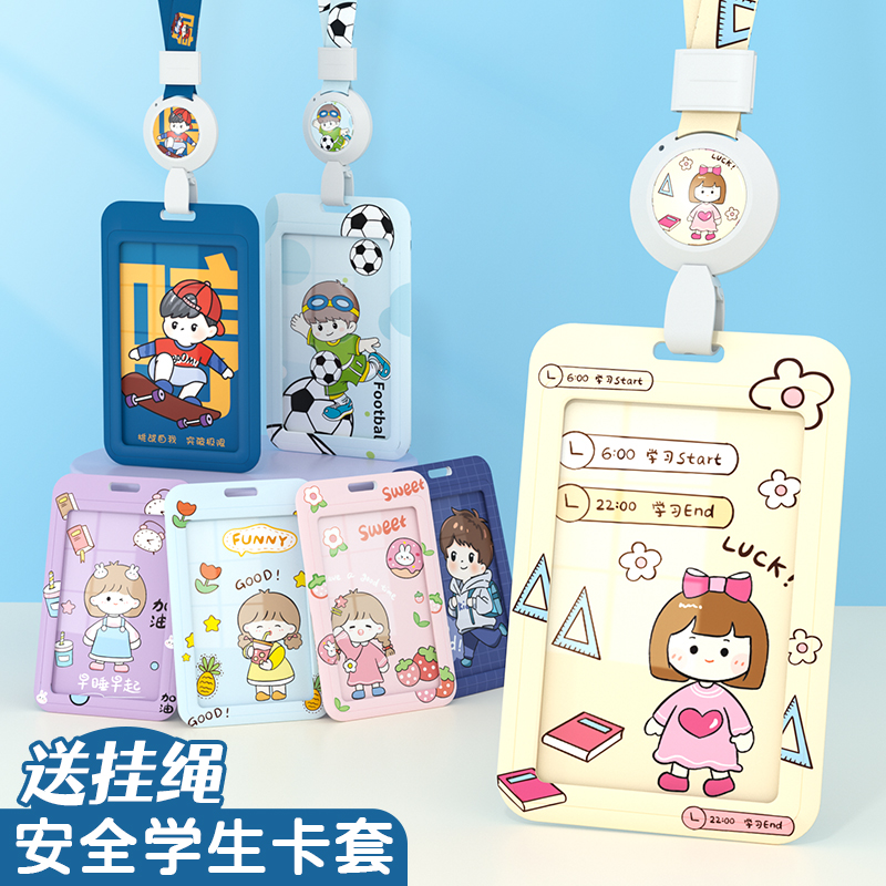 卡通学生卡套带挂绳校园卡公交饭卡校牌卡套定制工作证件套胸牌门