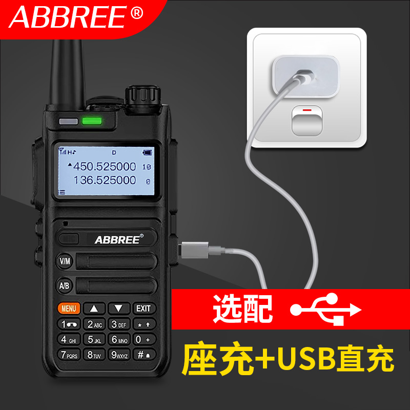 一键对频对讲机大功率手持机户外远距离防水高频UV段自动调频匹配