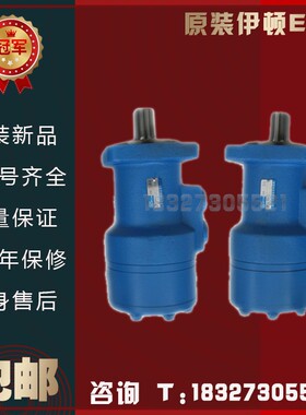 伊顿级同品质BM摆线液压马达 JS-50/80/100/130/160/195/245/305