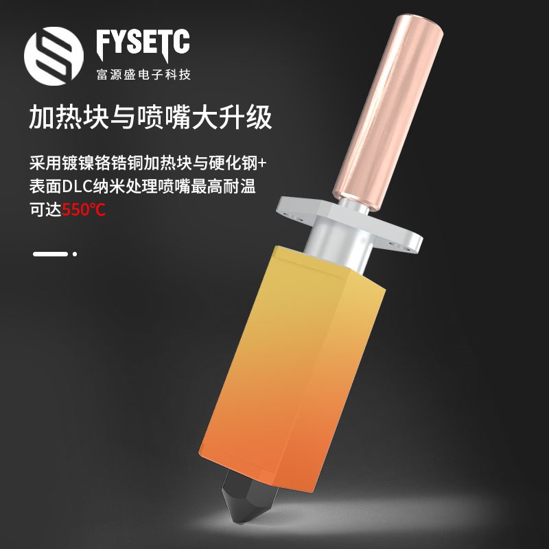 3D打印机配件升级版V6热端喷头挤出机套件耐高温竹子高速打印头