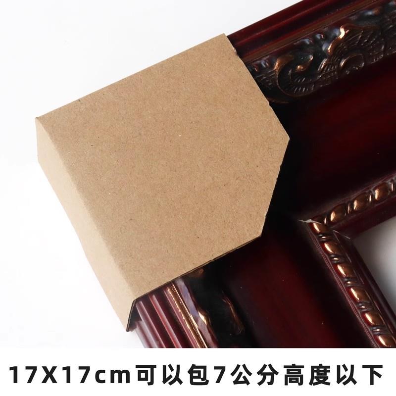 装饰画包护角L型包角纸包角13X13LFI15X1包51角7X17cm相框护角角