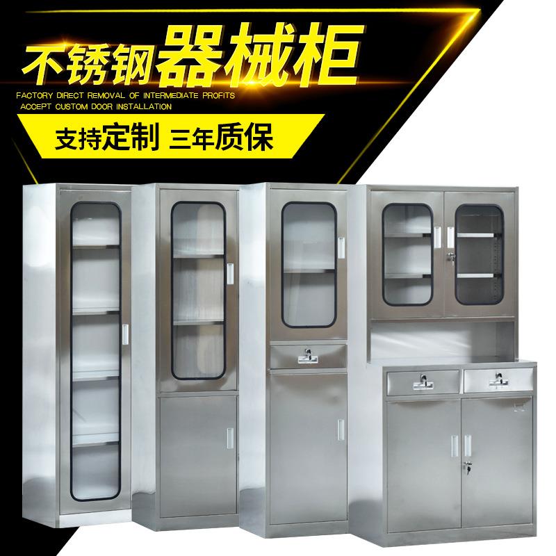304不锈钢柜子器械柜文件柜员工储物柜201加厚档案资料柜