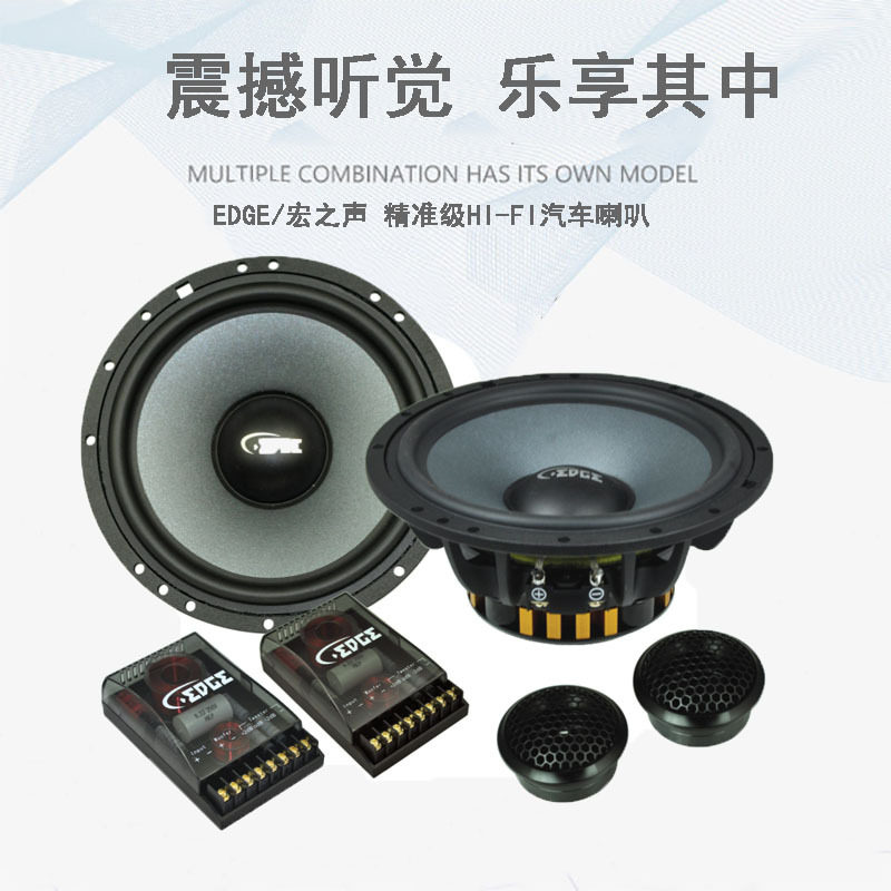 6.5寸车载HIFI低音套装