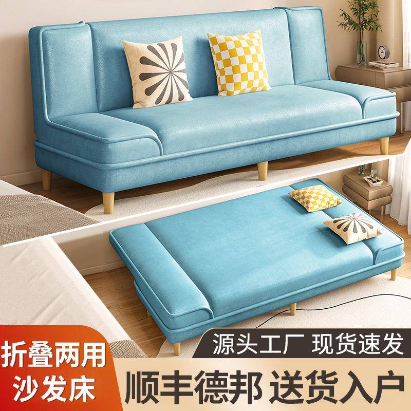 沙发客厅小户型出租房2025新款科技布艺沙发直排可折叠两用沙发床