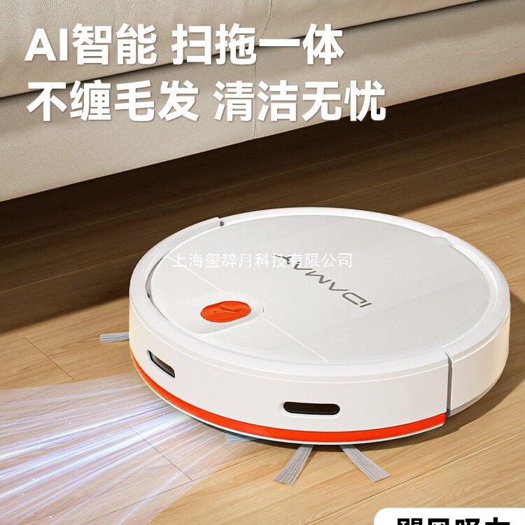 扫地机器人智能全自动清洗家用扫拖吸一体机真空吸口清扫三合一机