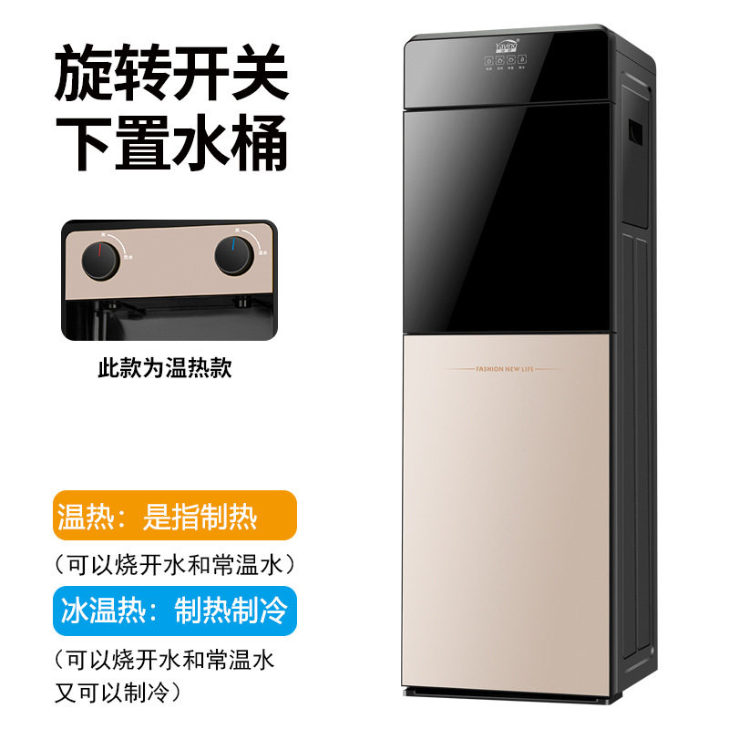 雅莹下置水桶全自动制冷热饮水机