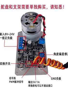 舵机超级转大扭矩向云台机数磁编码1字2VAZG24V20kg380kg器人电机