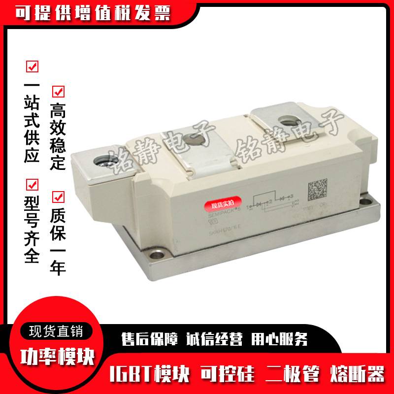 功率可控硅SKKH280/12E SKKH280/16E SKKH280/20E H4 -22E H4