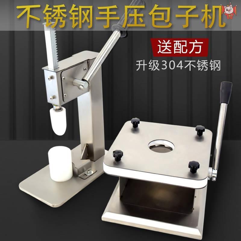 包动子机手小型半自仿CYL手工商用灌汤动小笼包早餐铺大包压皮机