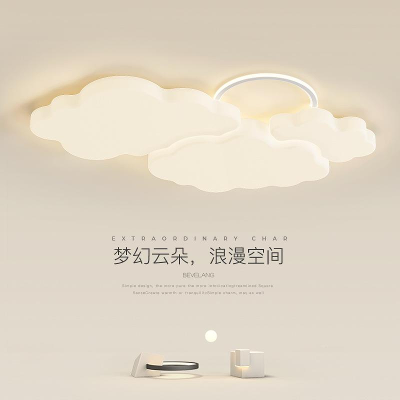 客厅灯奶风朵卧室灯儿童房全云谱护眼光吸顶灯中山灯具972全油屋