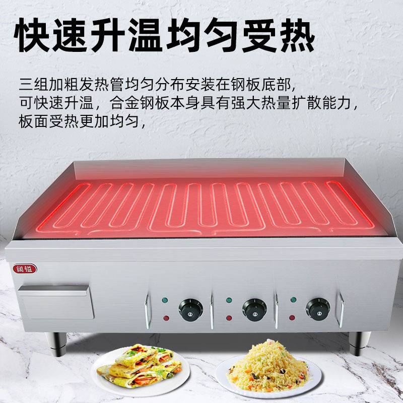 阔以电扒炉商用不黑煎牛排铁板烧鱿鱼烤冷面机鸡蛋罐饼手抓饼机器