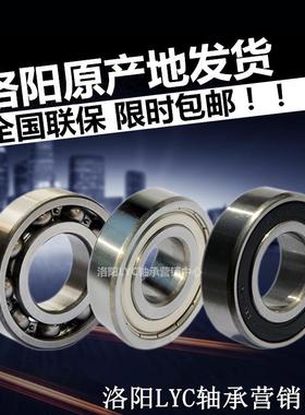 包邮LC洛阳轴6318583618-Y2RZ36318N/P5洛深沟球轴承高精度