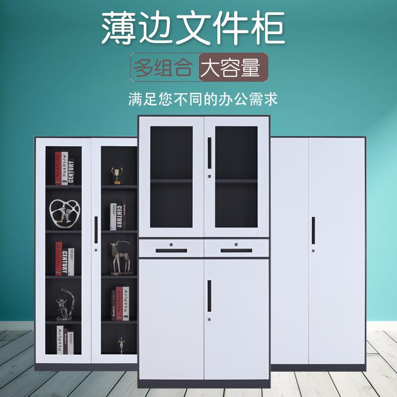 钢制文件柜套色窄边铁皮资料柜办公室档案柜拆装存放柜带锁储物柜