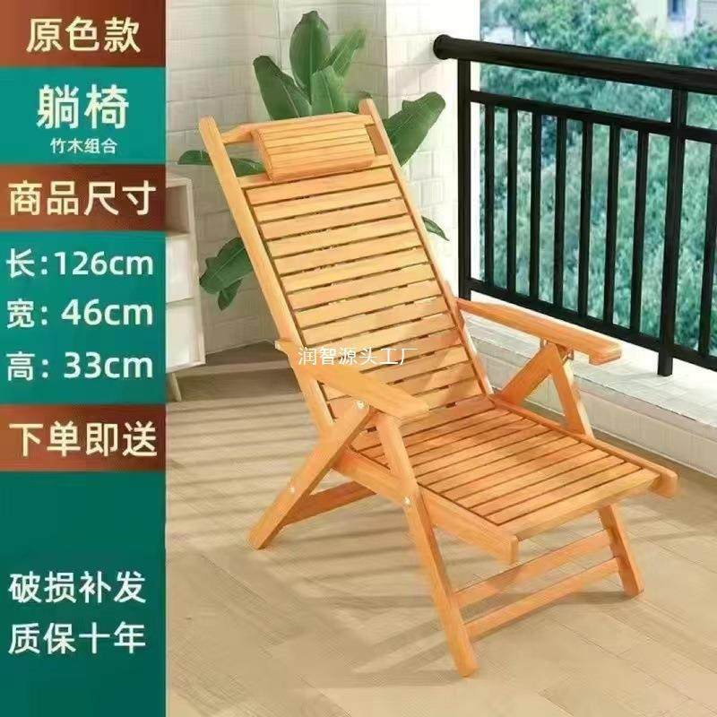 竹躺椅折椅阳成人午睡椅叠子老人午逍遥椅台懒人靠椅夏凉休椅POU,住宅家具,折叠椅/躺椅,淘宝优惠券,粉丝福利购,淘宝优惠卷