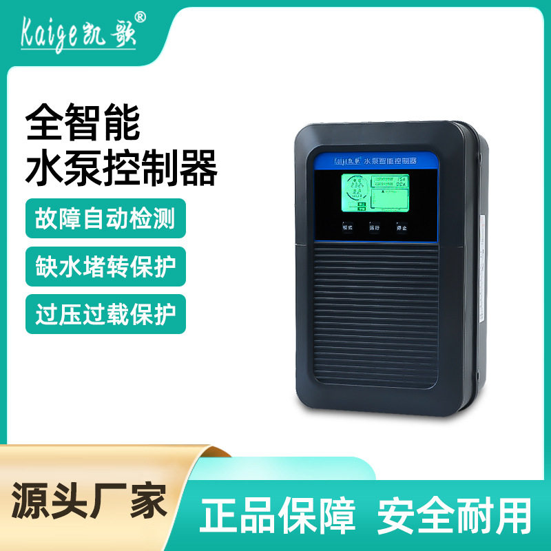 泵宝全智能水位感应抽水开关380V