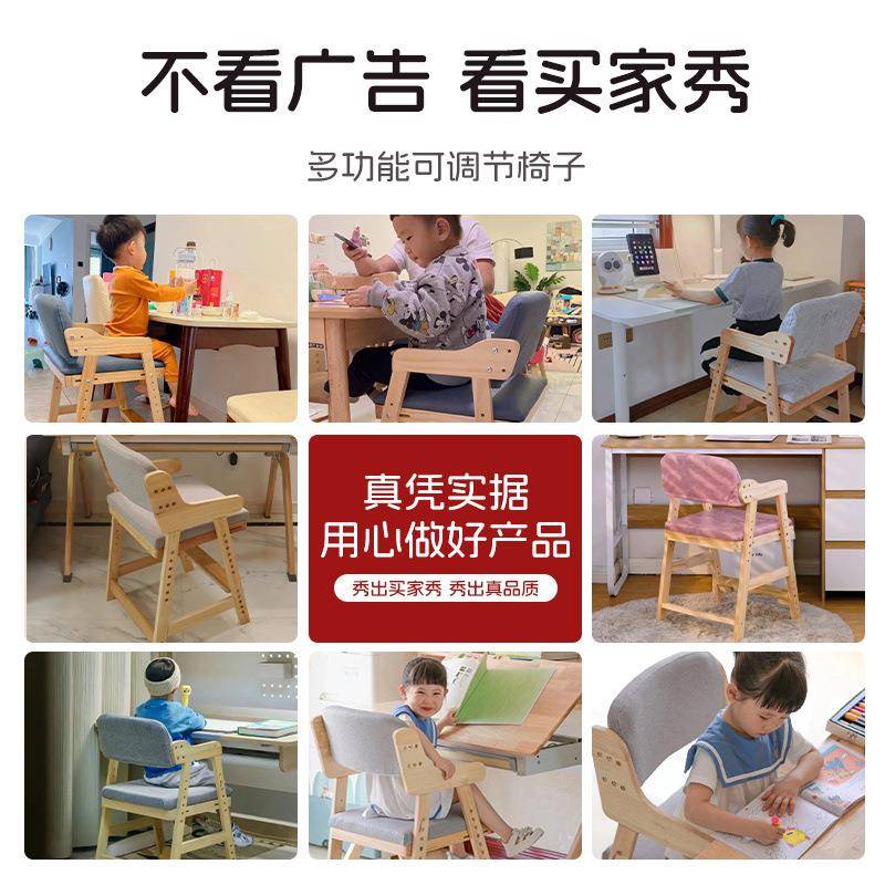 儿童实木椅学习可升降调节学生写字书桌椅子靠背矫正坐姿家用餐椅