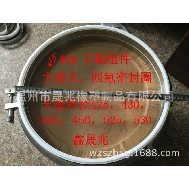 406快装接头  406接头  400大卡盘接头组件  400大卡箍接头套装