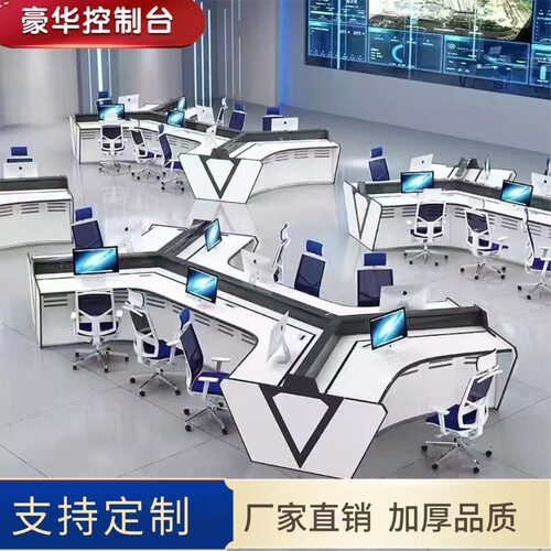 监控指挥中心控制台加厚豪华
