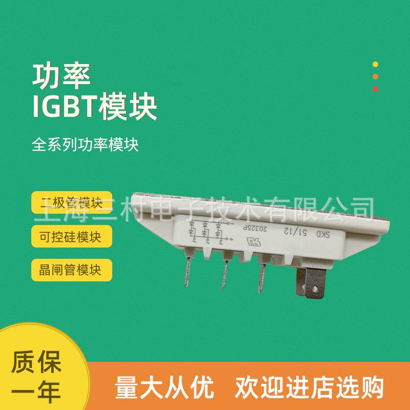 整流桥二极管SKD50/14A3 /16A3 SKD51 54 60/04/08/12/14/16/18