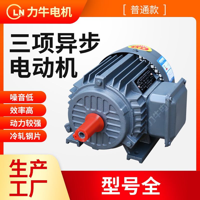 现货三相异步电机YE2-160M-6六极电机全铜线7.5KW电动机380V