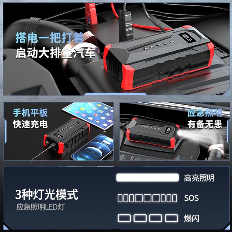 汽车车应急紧大急启动电源12强起TON小车量搭电宝容汽充气搭电一