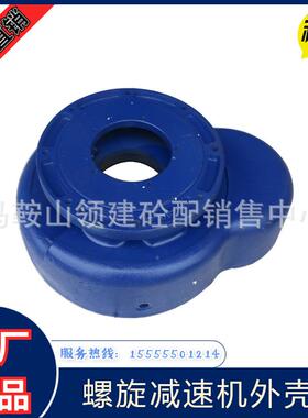 威埃姆WAM螺旋减体速机外壳威埃0速姆WAM减机配件NXBM4505M477M49