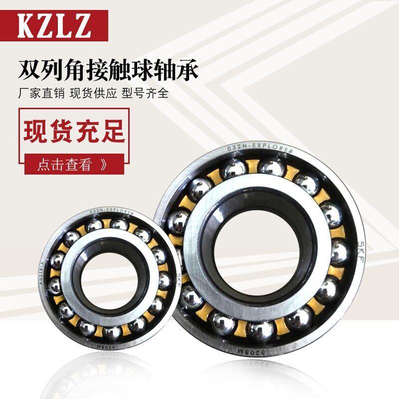 356类角接触S球1轴承3217-2RS32018-2RZSP329-2RS纺织机械轴承