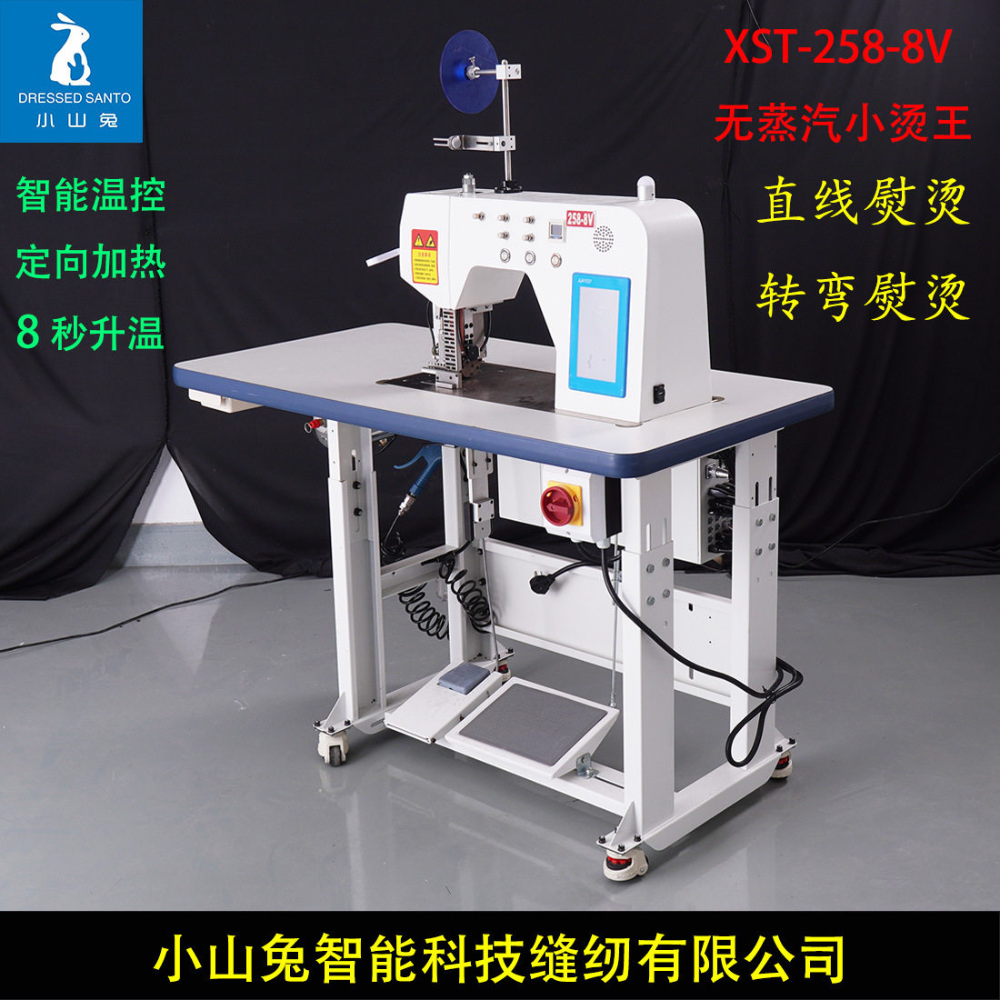 自动烫衬条机无蒸汽烫嵌条颠覆吸风烫台直边烫衬机转弯烫衬机