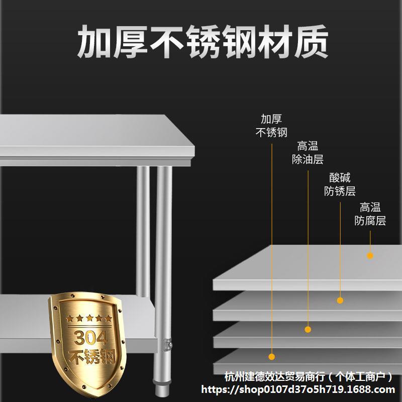 304加厚不锈钢工作台桌子三两层打荷饭店商用厨房专用切菜操作台