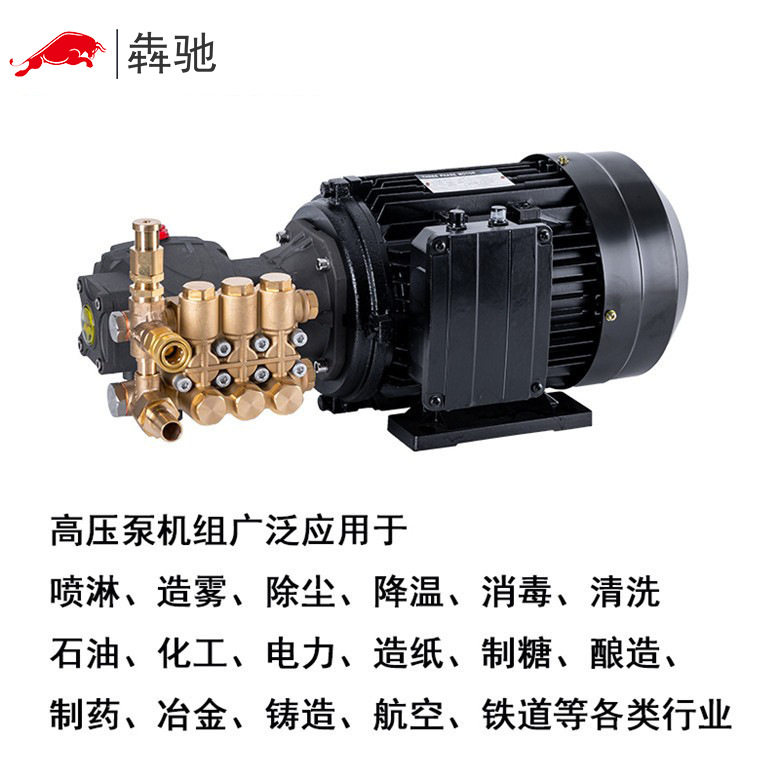 超高压泵机组自助洗车造雾降温